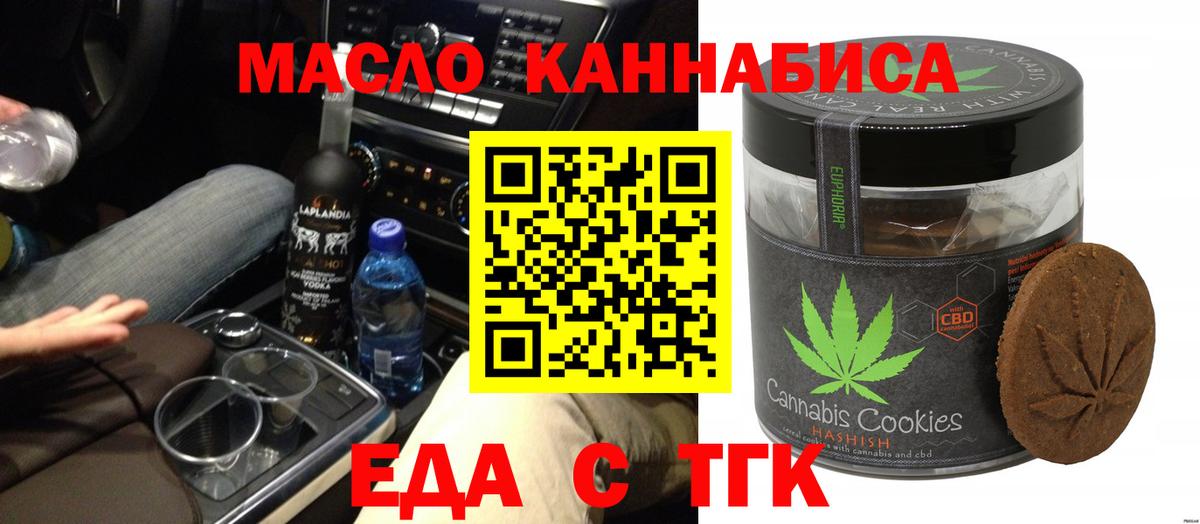 Борисоглебск  Печенье с ТГК конопля  Вход с VPN 
