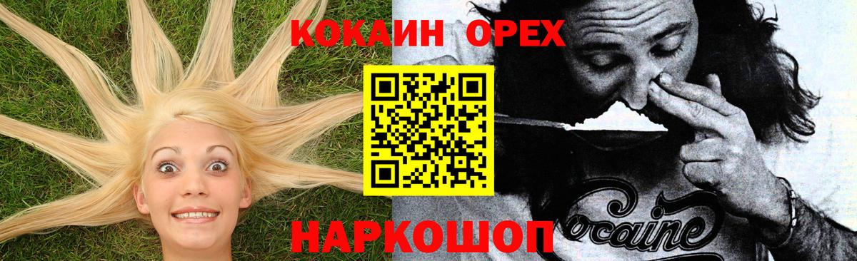 Cocaine Колумбийский  Вход с VPN  Борисоглебск  Cocaine Перу 