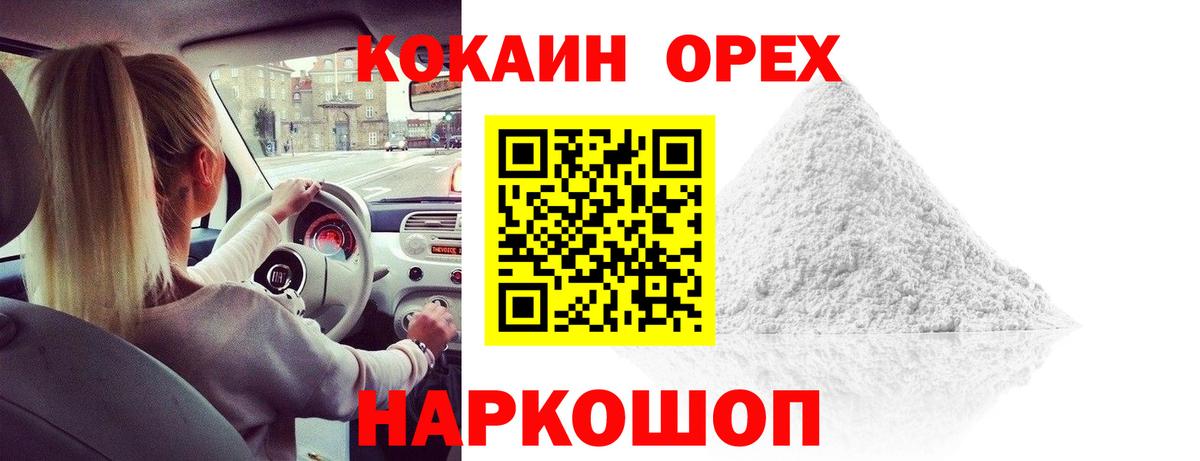  COCAIN Борисоглебск