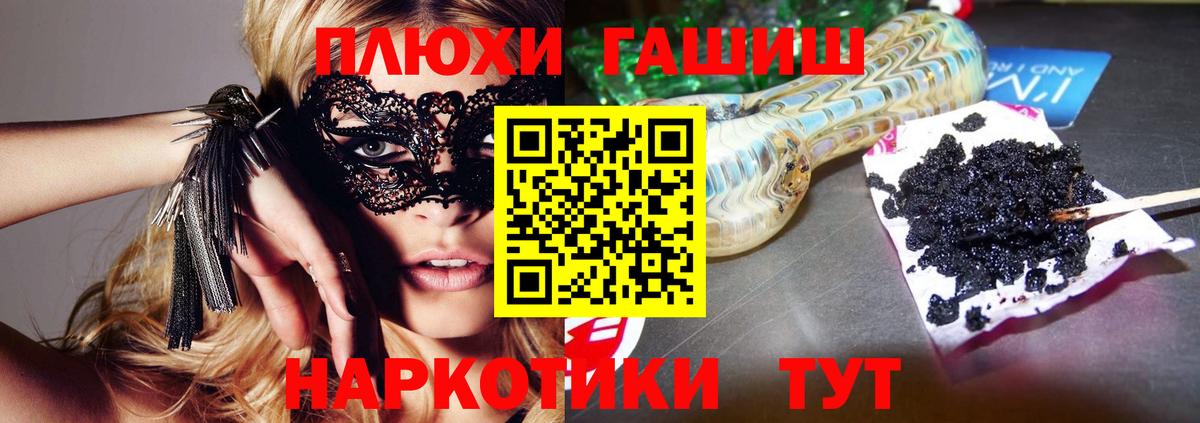 ГАШ хэш  ГАШ индика сатива  Вход с VPN  Борисоглебск 