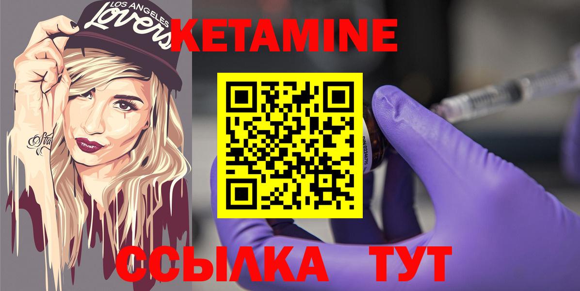 Борисоглебск  Кетамин ketamine  КЕТАМИН ketamine  Вход с VPN 