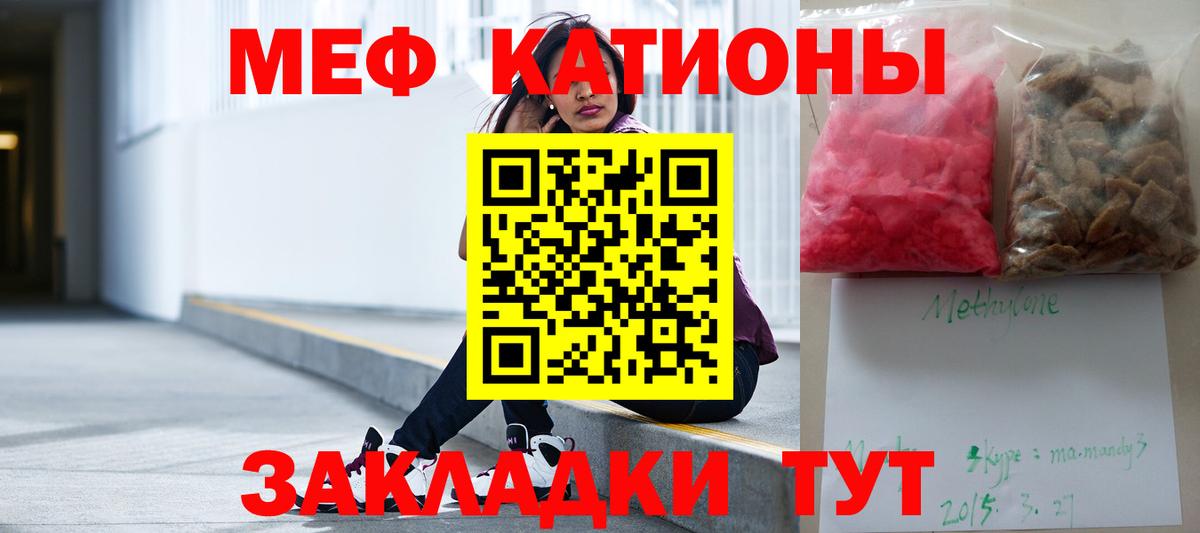 Мефедрон кристаллы Борисоглебск