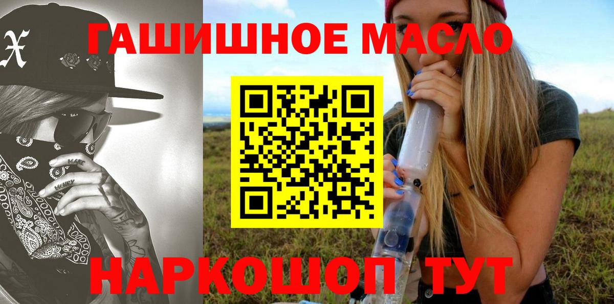 ТГК концентрат  Вход с VPN  Борисоглебск  ТГК жижа 