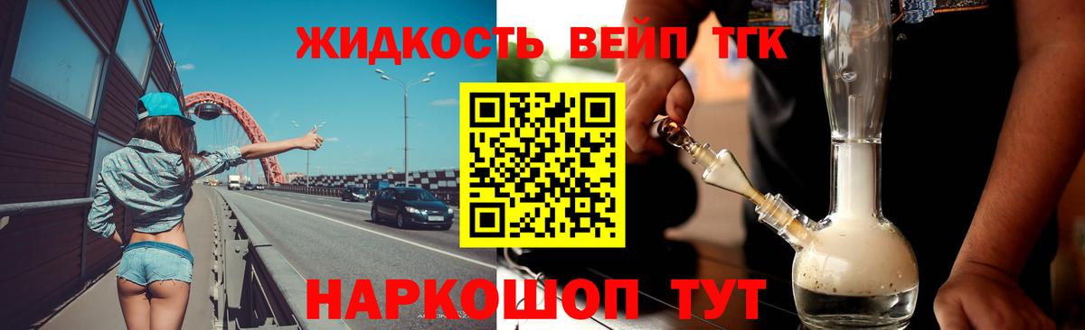 ТГК гашишное масло Борисоглебск