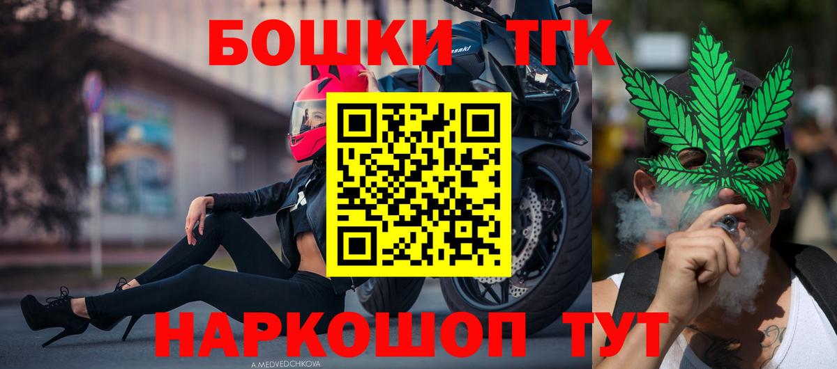 Борисоглебск  ГАШ  Альфа ПВП СК   Вейп ТГК  КОКАИН  Меф кристаллы  Вход с VPN  ЭКСТАЗИ  Героин 