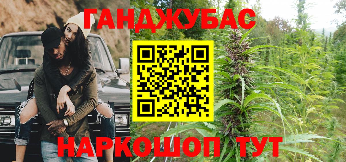 Бошки марихуана Ganja Борисоглебск